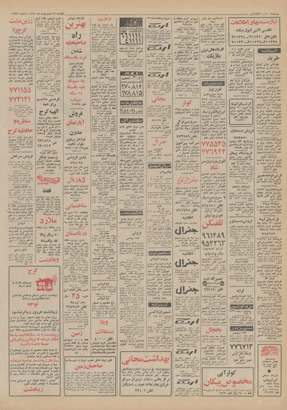 پرونده:Ettelaat13510224.pdf