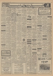 → صفحهٔ قبلی