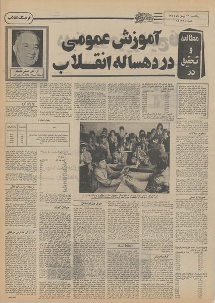 پرونده:Ettelaat13511129.pdf