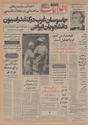 Ettelaat13551105.pdf