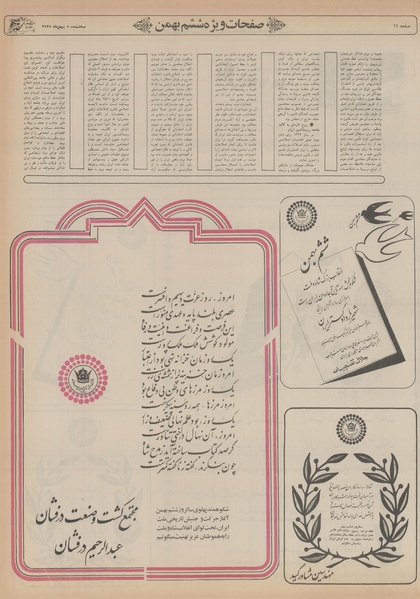 پرونده:Ettelaat13551105.pdf