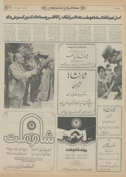 پرونده:Ettelaat13551105.pdf