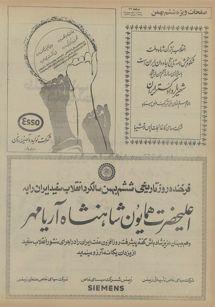 پرونده:Ettelaat13551105.pdf