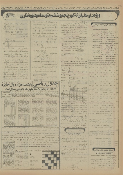 پرونده:Ettelaat13551105.pdf