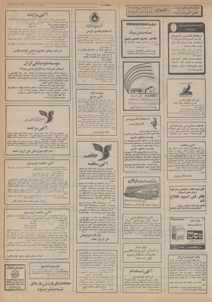 پرونده:Ettelaat13551105.pdf