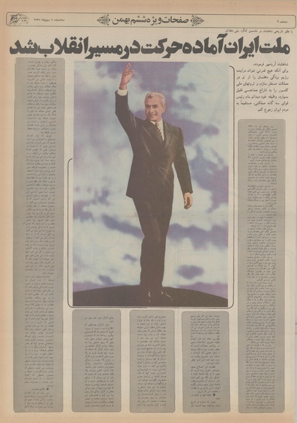 پرونده:Ettelaat13551105.pdf