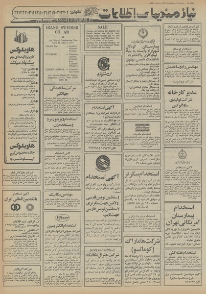 پرونده:Ettelaat13560206.pdf