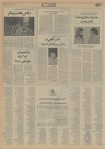 پرونده:Ettelaat13560206.pdf