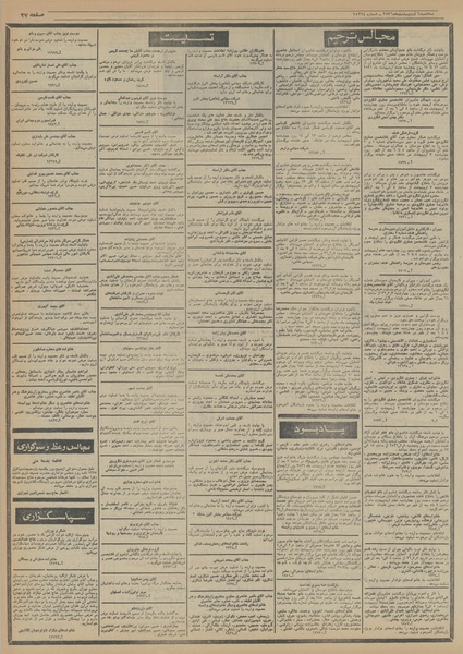 پرونده:Ettelaat13560206.pdf