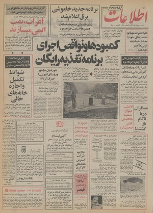 Ettelaat13560508.pdf