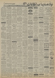 → صفحهٔ قبلی