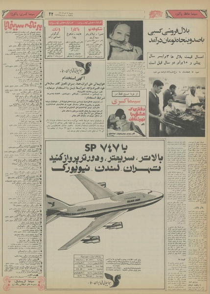 پرونده:Ettelaat13560508.pdf