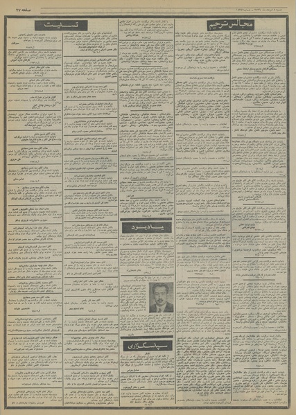 پرونده:Ettelaat13560508.pdf