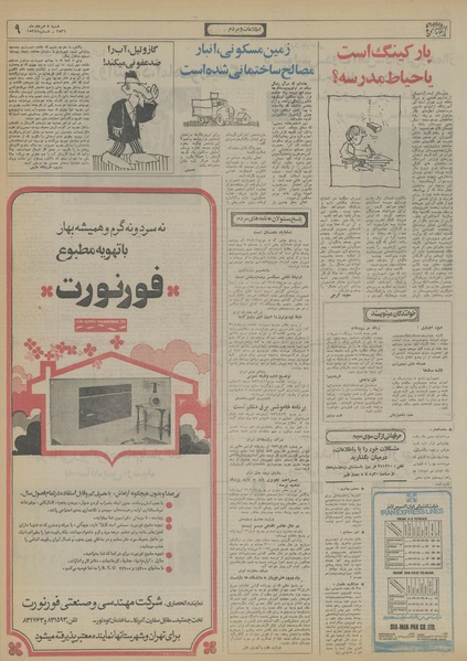 پرونده:Ettelaat13560508.pdf