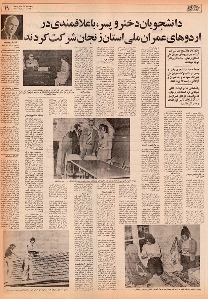 پرونده:Ettelaat13560617.pdf