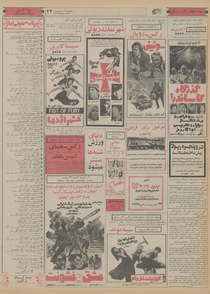 پرونده:Ettelaat13560617.pdf