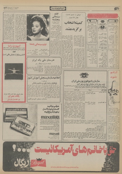 پرونده:Ettelaat13560617.pdf