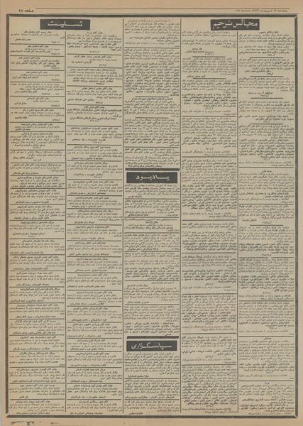 پرونده:Ettelaat13560617.pdf