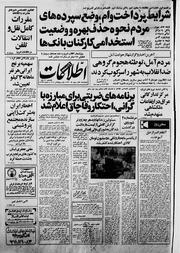 → صفحهٔ قبلی