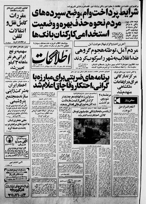 Ettelaat13601107.pdf