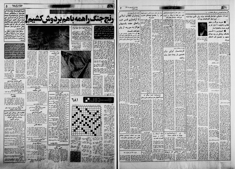 پرونده:Ettelaat13601107.pdf