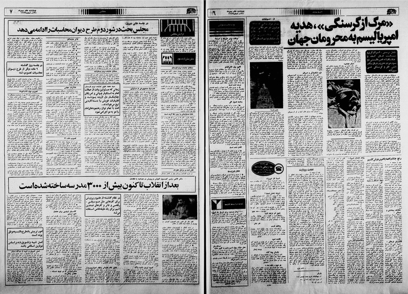 پرونده:Ettelaat13601107.pdf