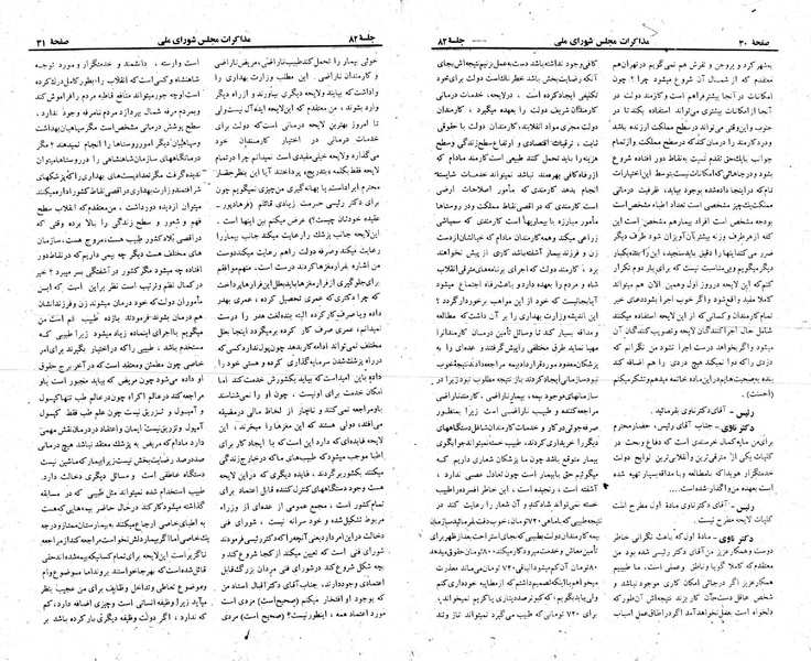 پرونده:Moz 23 82.pdf