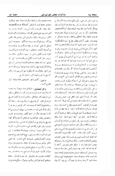 پرونده:Moz 23 82.pdf