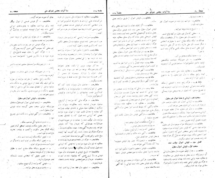 پرونده:Moz 24 127.pdf