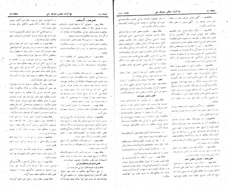 پرونده:Moz 24 127.pdf