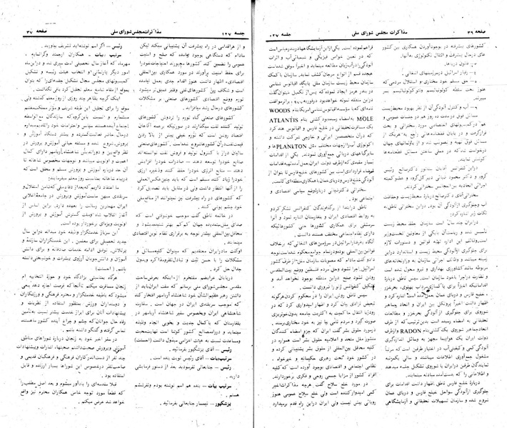 پرونده:Moz 24 127.pdf