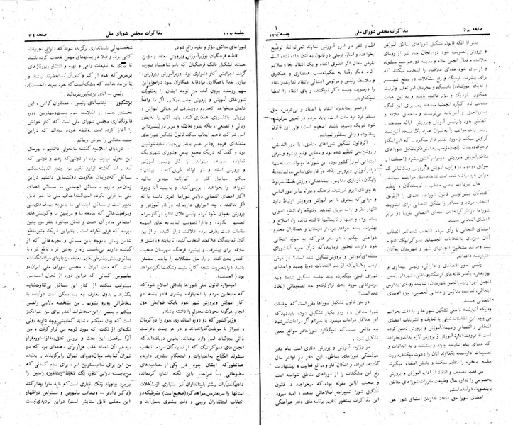 پرونده:Moz 24 127.pdf