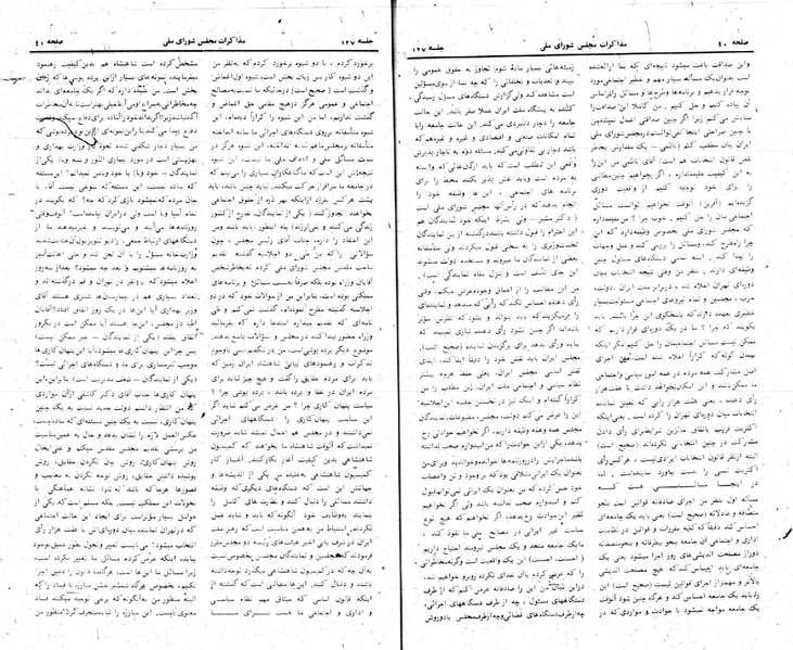 پرونده:Moz 24 127.pdf