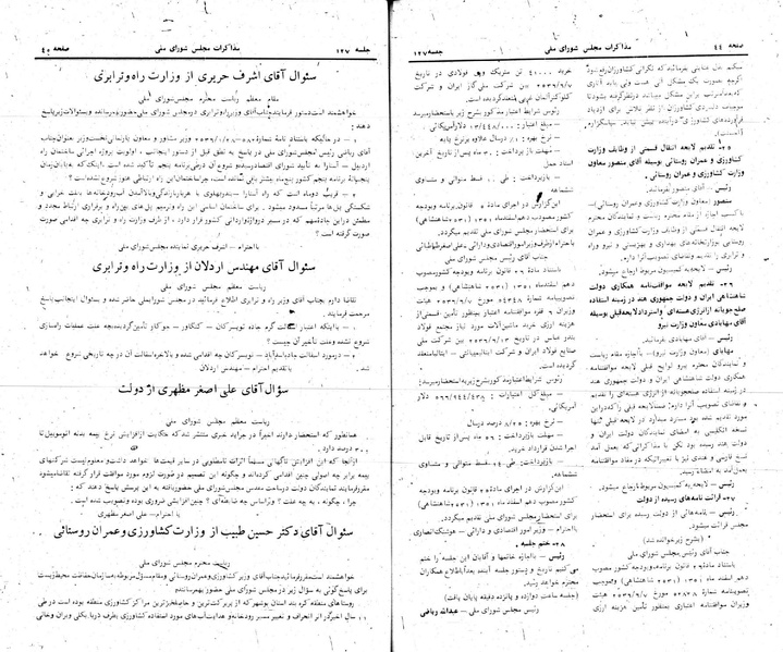 پرونده:Moz 24 127.pdf