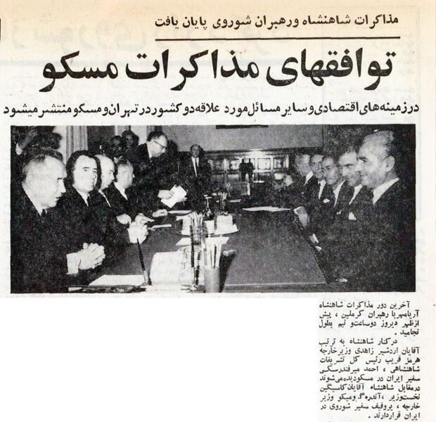 پرونده:ShahanshahNegotiationsSovietLeadersMehr1347.jpg