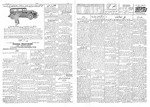 Ettelaat13080825.pdf