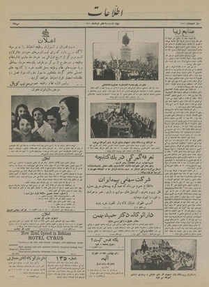 Ettelaat13150306.pdf