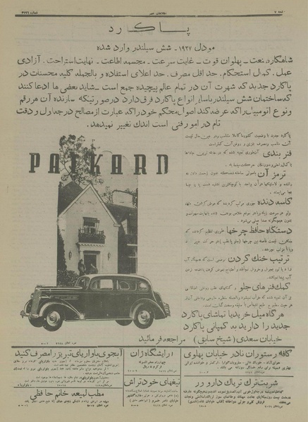 پرونده:Ettelaat13160427.pdf