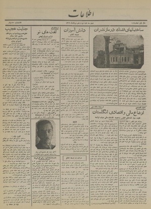 Ettelaat13160519.pdf