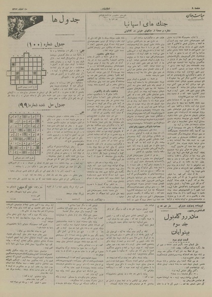 پرونده:Ettelaat13171210.pdf