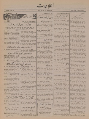 Ettelaat13180801.pdf