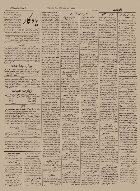 پرونده:Ettelaat13231101.pdf