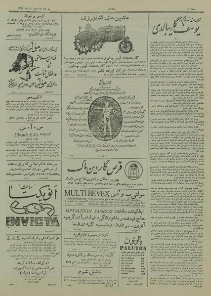 پرونده:Ettelaat13270915.pdf