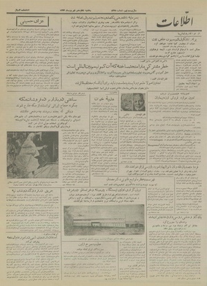 Ettelaat13330616.pdf