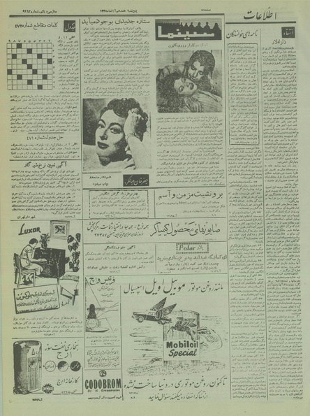 پرونده:Ettelaat13350817.pdf