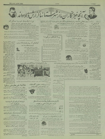 پرونده:Ettelaat13350817.pdf