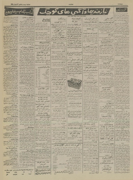 پرونده:Ettelaat13350828.pdf