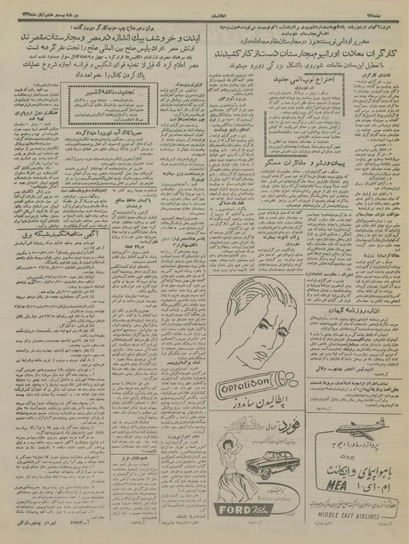 پرونده:Ettelaat13350828.pdf