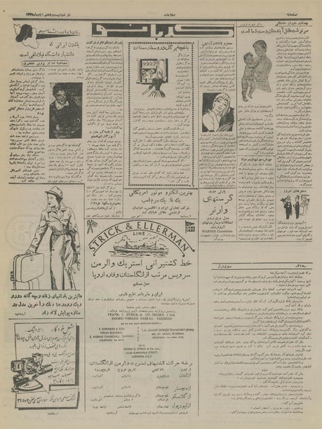 پرونده:Ettelaat13350828.pdf