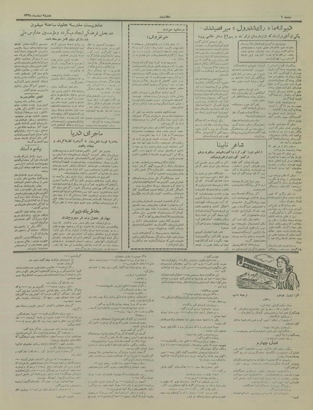 پرونده:Ettelaat13351209.pdf